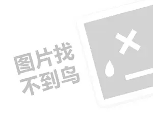 汤姆大叔代理费需要多少钱？（创业项目答疑）